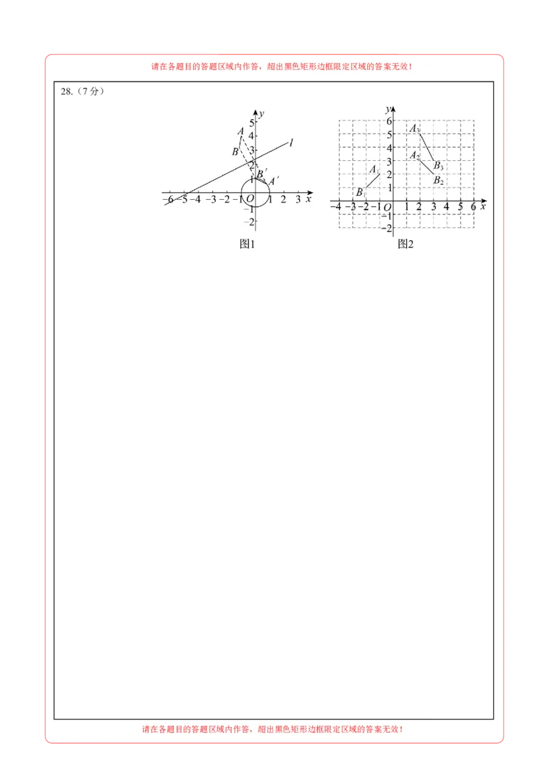 数学（答题卡）_2数学总复习_赠送：2024中考模拟题数学_二模_数学（北京卷）-：2024年中考第二次模拟考试