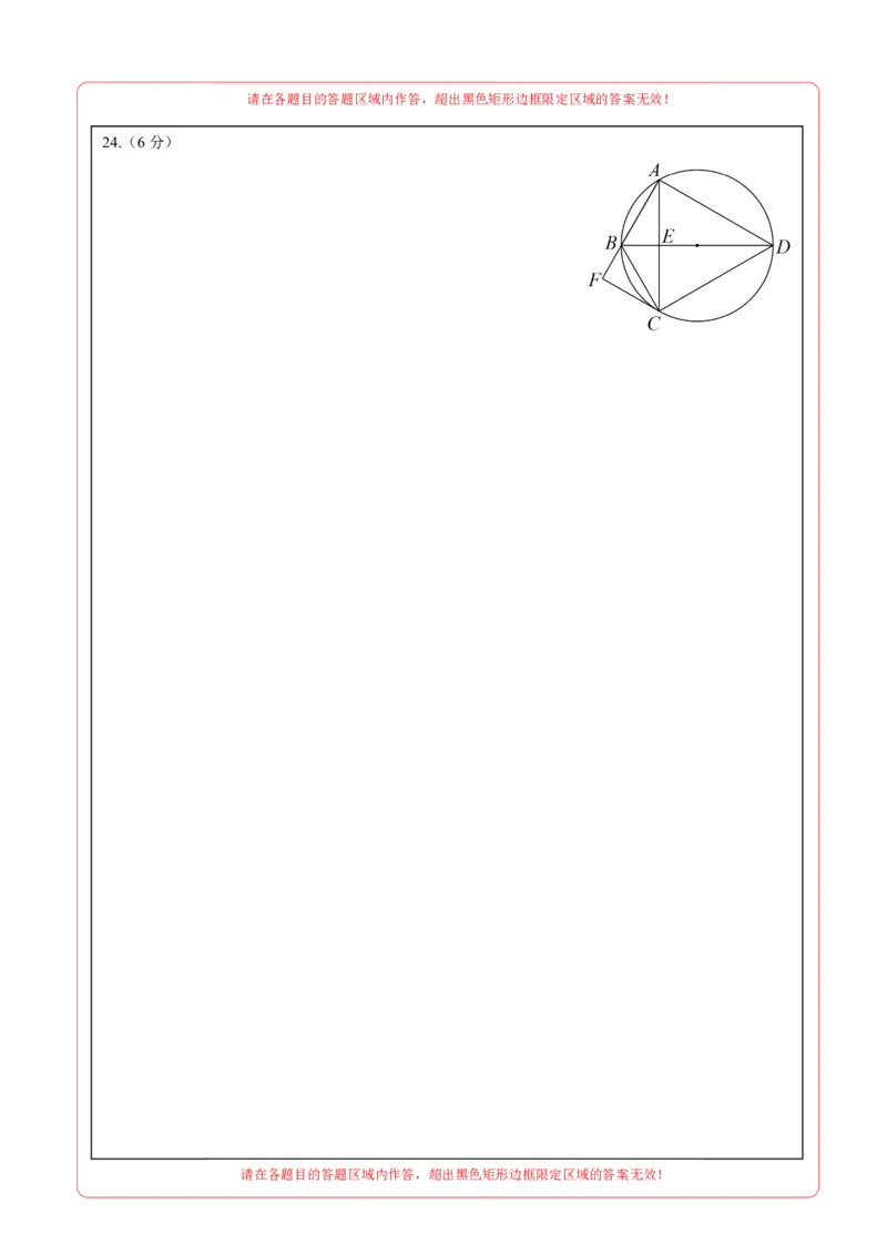 数学（答题卡）_2数学总复习_赠送：2024中考模拟题数学_二模_数学（北京卷）-：2024年中考第二次模拟考试