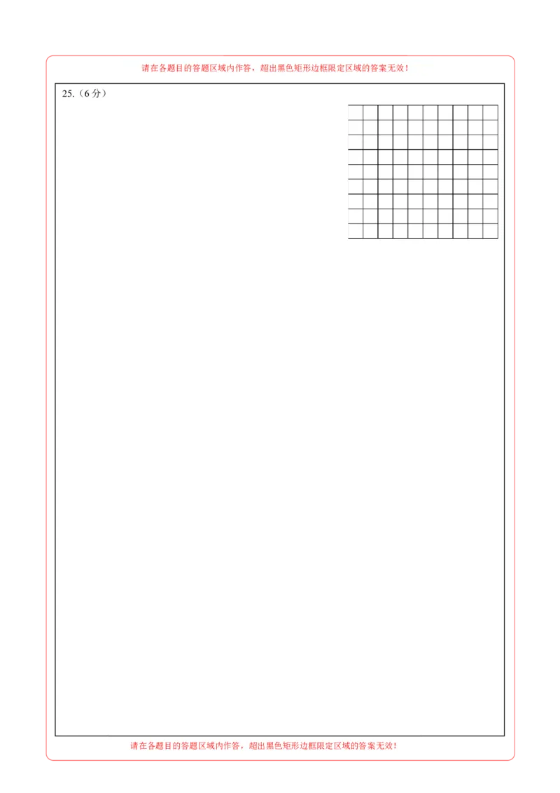 数学（答题卡）_2数学总复习_赠送：2024中考模拟题数学_二模_数学（北京卷）-：2024年中考第二次模拟考试