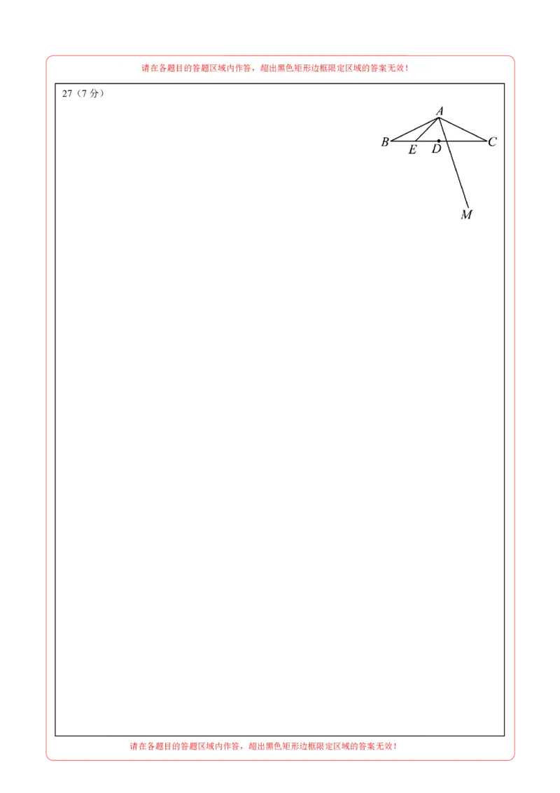 数学（答题卡）_2数学总复习_赠送：2024中考模拟题数学_二模_数学（北京卷）-：2024年中考第二次模拟考试
