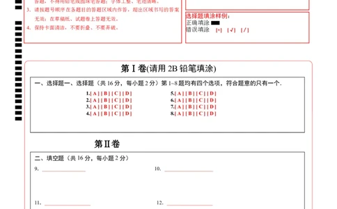 数学（答题卡）_2数学总复习_赠送：2024中考模拟题数学_二模_数学（北京卷）-：2024年中考第二次模拟考试