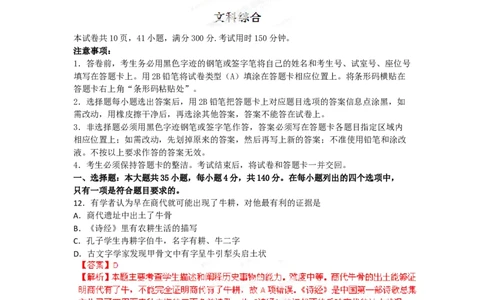 2012年高考历史试卷（广东）（解析卷）_1.高考2025全国各省真题+答案_01.2008-2024全国高考真题（按省份分类）_4.广东_2008-2024&middot;（广东）历史高考真题