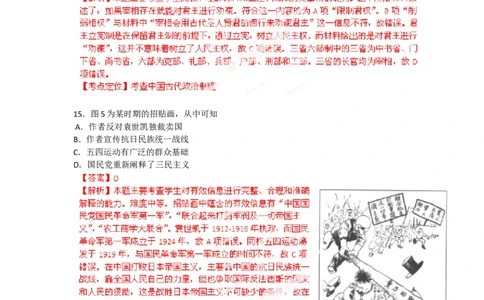 2012年高考历史试卷（广东）（解析卷）_1.高考2025全国各省真题+答案_01.2008-2024全国高考真题（按省份分类）_4.广东_2008-2024&middot;（广东）历史高考真题