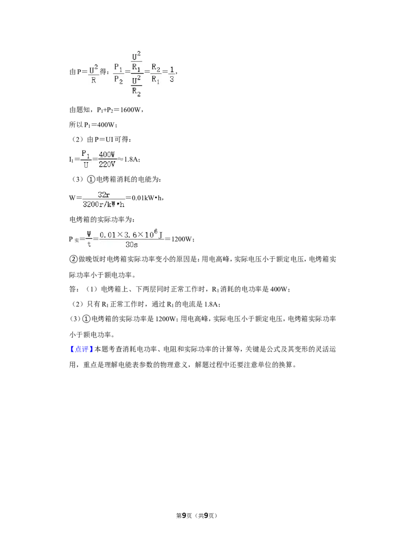 2015年甘肃省武威、白银、定西、平凉、酒泉、临夏州、陇南中考物理试题（解析版）_中考真题_4.物理中考真题2015-2024年_地区卷_甘肃省_甘肃武威物理中考真题（2015年-2022年）