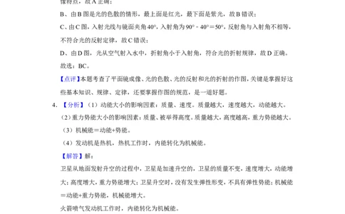 2015年甘肃省武威、白银、定西、平凉、酒泉、临夏州、陇南中考物理试题（解析版）_中考真题_4.物理中考真题2015-2024年_地区卷_甘肃省_甘肃武威物理中考真题（2015年-2022年）