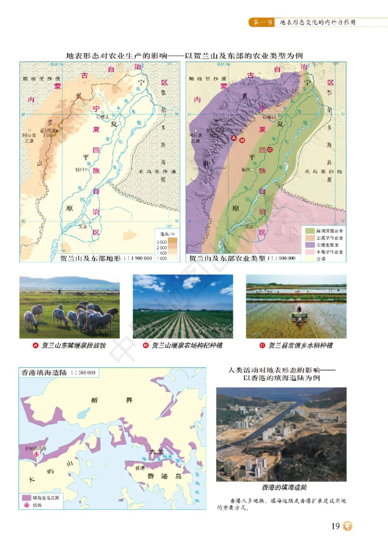 中图版地理选修第一册地理图册_4-教培资料-26年最新资料-同步更新_初中高中教资_03科三专项（进去保存报考的学科即可）_02科三专项（笔记真题思维导图教学设计版本二）