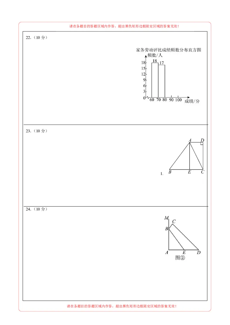 数学（徐州卷）（答题卡）_2数学总复习_赠送：2024中考模拟题数学_三模（42套）_数学（徐州卷）