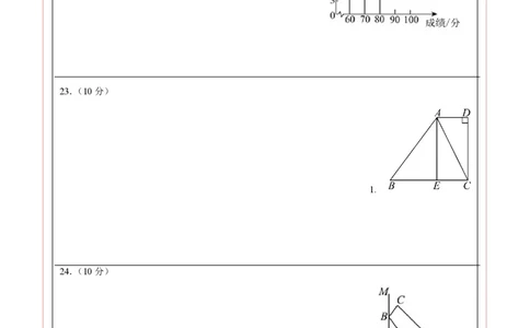 数学（徐州卷）（答题卡）_2数学总复习_赠送：2024中考模拟题数学_三模（42套）_数学（徐州卷）