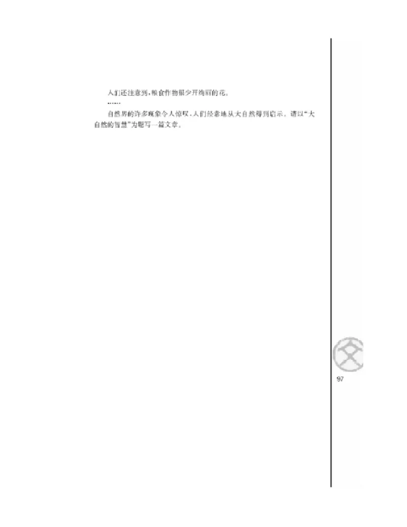 3苏教版语文必修一_4-教培资料-26年最新资料-同步更新_初中高中教资_03科三专项（进去保存报考的学科即可）_02科三专项（笔记真题思维导图教学设计版本二）