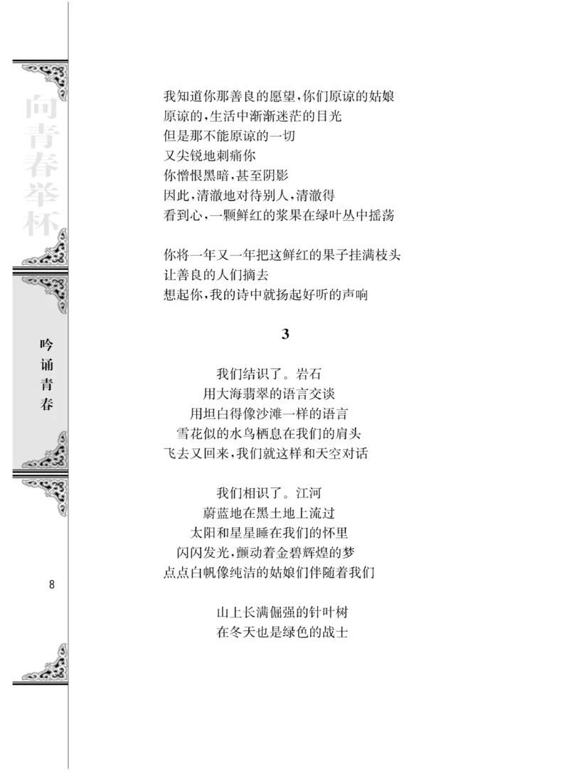 3苏教版语文必修一_4-教培资料-26年最新资料-同步更新_初中高中教资_03科三专项（进去保存报考的学科即可）_02科三专项（笔记真题思维导图教学设计版本二）