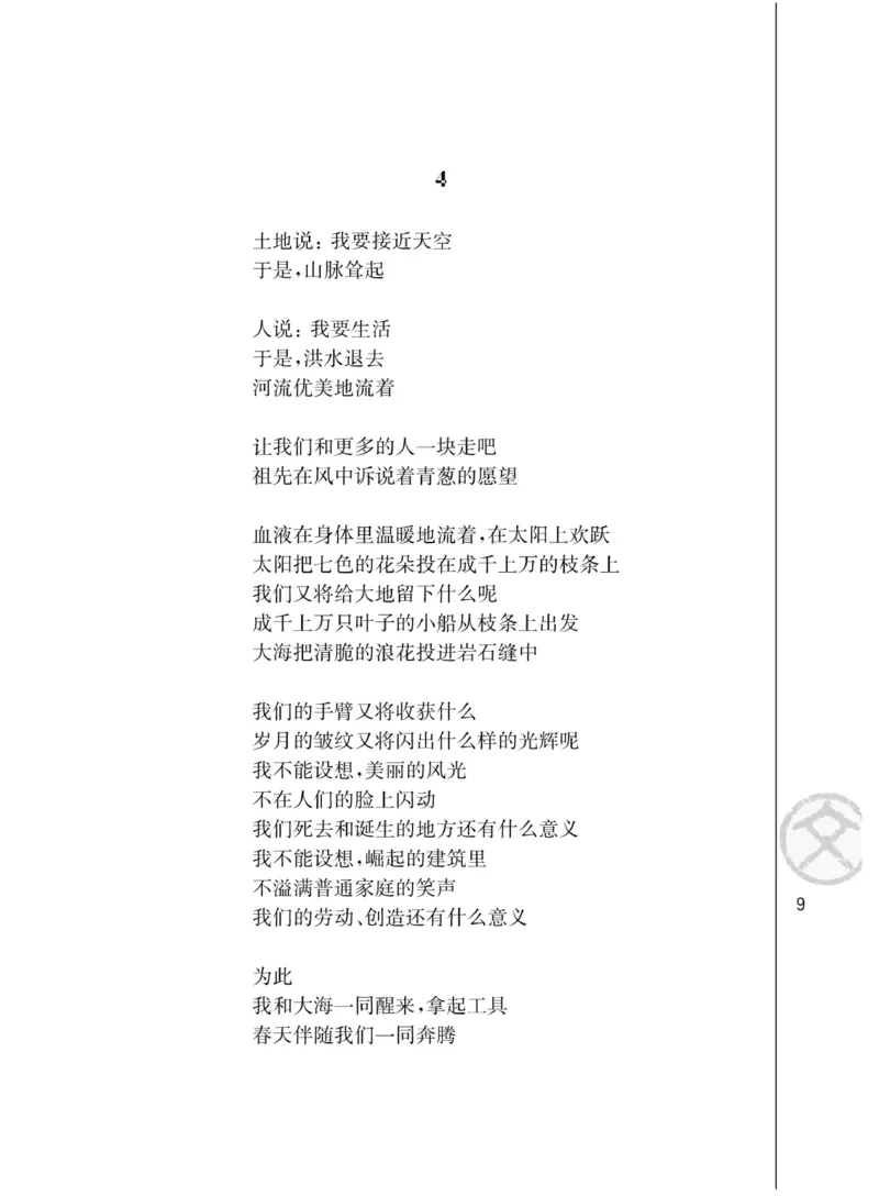 3苏教版语文必修一_4-教培资料-26年最新资料-同步更新_初中高中教资_03科三专项（进去保存报考的学科即可）_02科三专项（笔记真题思维导图教学设计版本二）