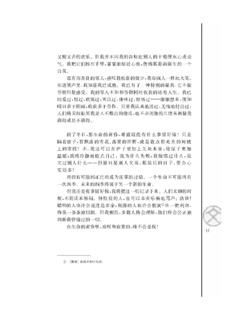 3苏教版语文必修一_4-教培资料-26年最新资料-同步更新_初中高中教资_03科三专项（进去保存报考的学科即可）_02科三专项（笔记真题思维导图教学设计版本二）