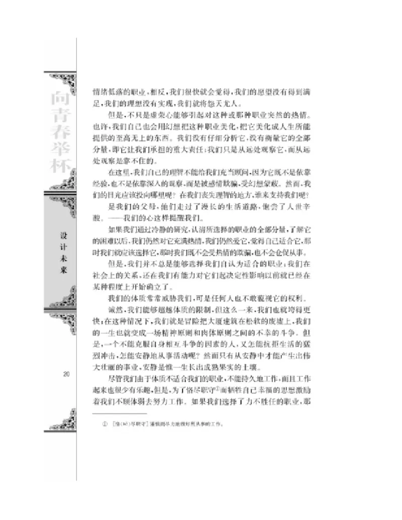 3苏教版语文必修一_4-教培资料-26年最新资料-同步更新_初中高中教资_03科三专项（进去保存报考的学科即可）_02科三专项（笔记真题思维导图教学设计版本二）