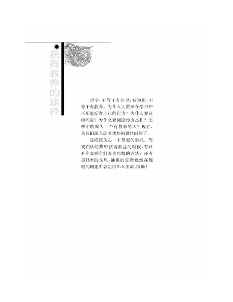 3苏教版语文必修一_4-教培资料-26年最新资料-同步更新_初中高中教资_03科三专项（进去保存报考的学科即可）_02科三专项（笔记真题思维导图教学设计版本二）