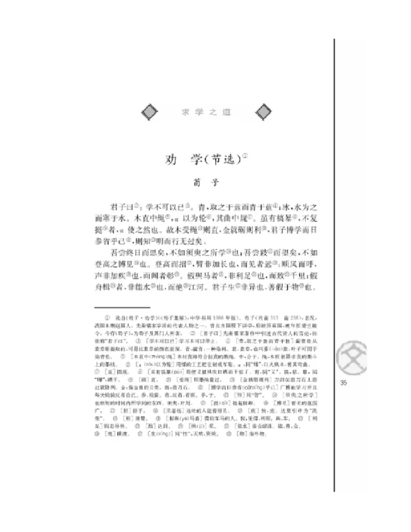 3苏教版语文必修一_4-教培资料-26年最新资料-同步更新_初中高中教资_03科三专项（进去保存报考的学科即可）_02科三专项（笔记真题思维导图教学设计版本二）