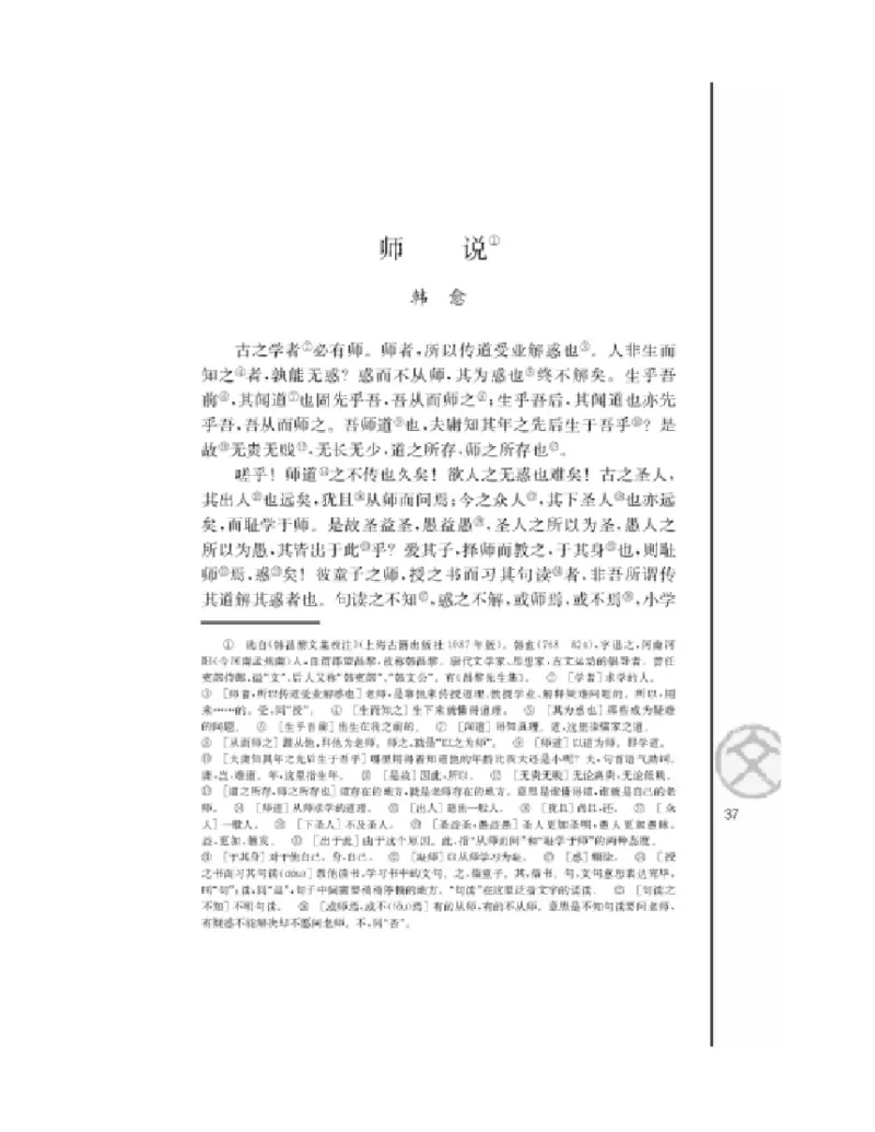 3苏教版语文必修一_4-教培资料-26年最新资料-同步更新_初中高中教资_03科三专项（进去保存报考的学科即可）_02科三专项（笔记真题思维导图教学设计版本二）