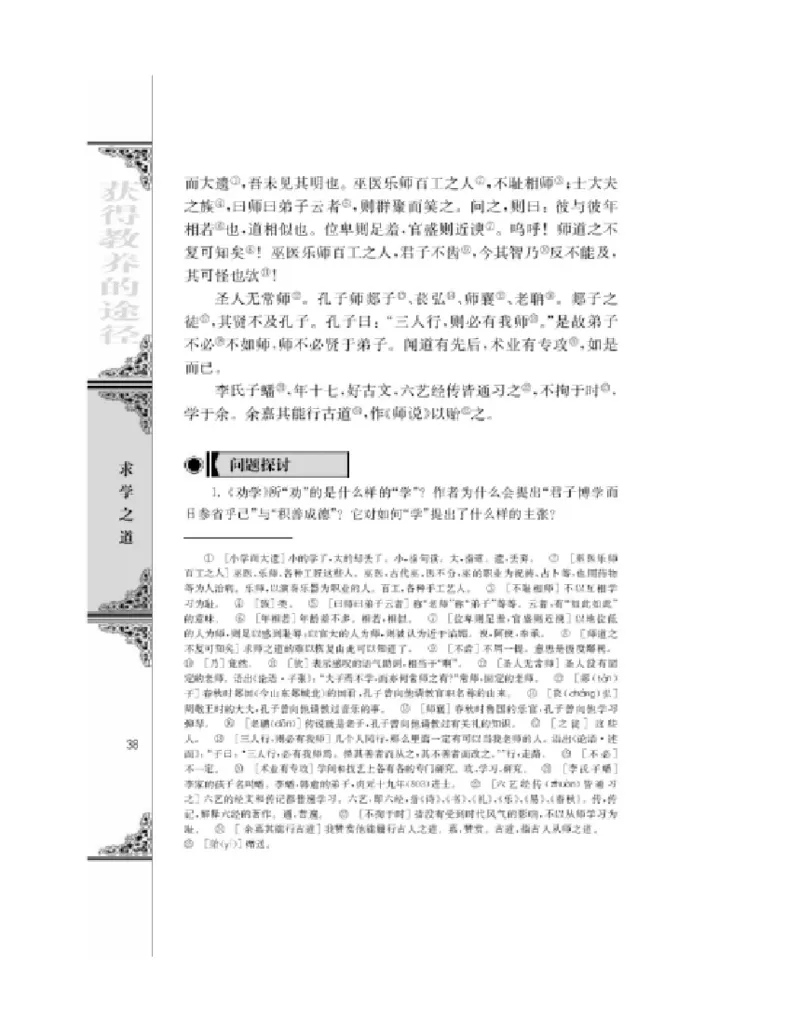 3苏教版语文必修一_4-教培资料-26年最新资料-同步更新_初中高中教资_03科三专项（进去保存报考的学科即可）_02科三专项（笔记真题思维导图教学设计版本二）