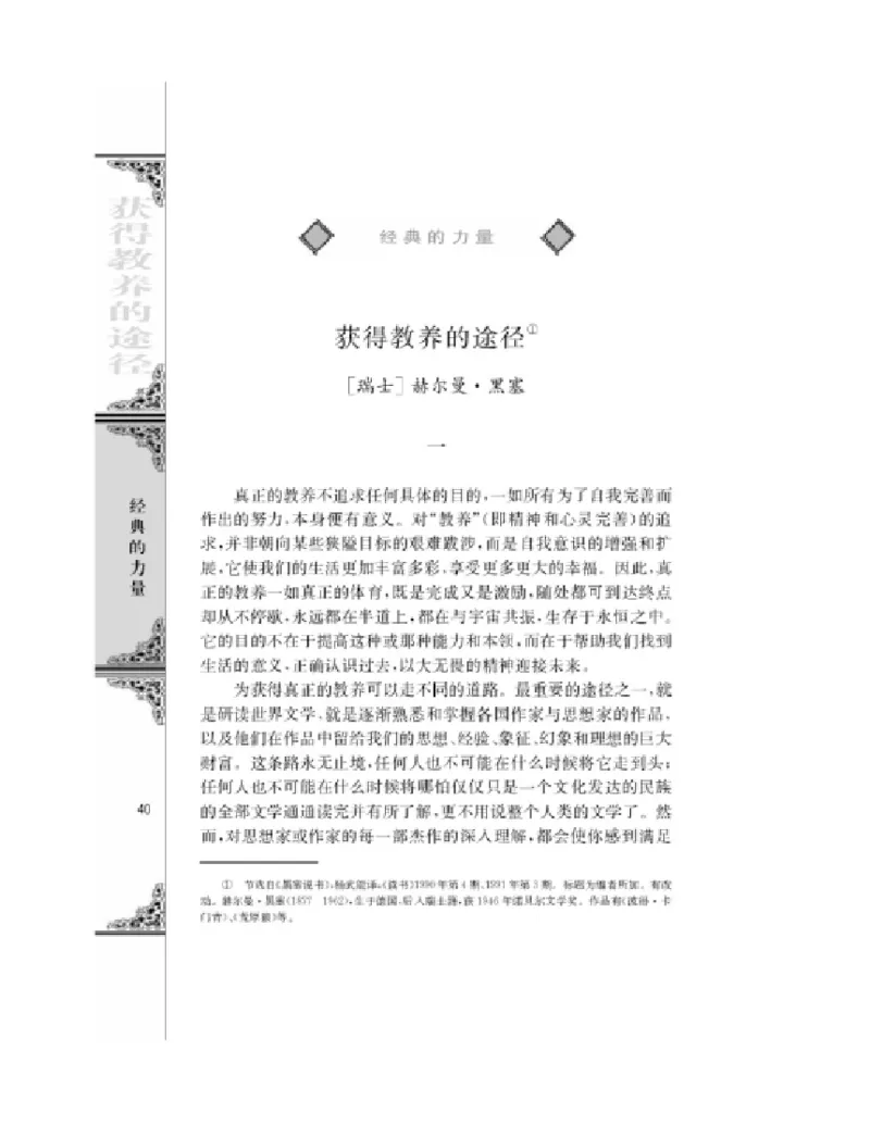 3苏教版语文必修一_4-教培资料-26年最新资料-同步更新_初中高中教资_03科三专项（进去保存报考的学科即可）_02科三专项（笔记真题思维导图教学设计版本二）