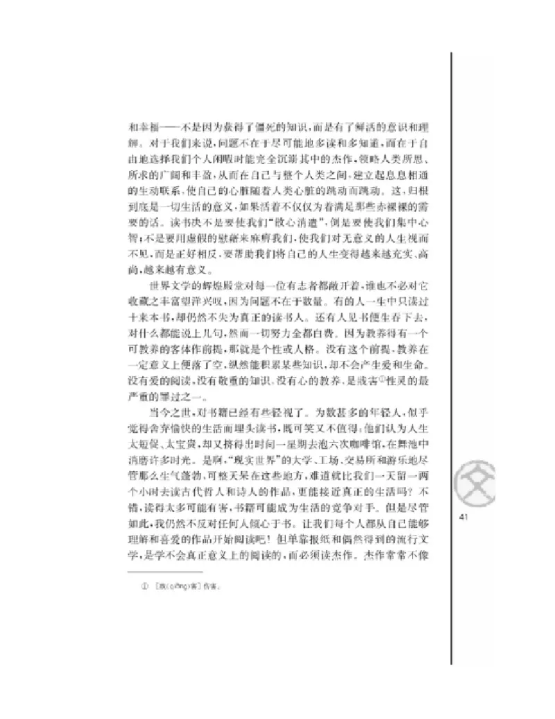 3苏教版语文必修一_4-教培资料-26年最新资料-同步更新_初中高中教资_03科三专项（进去保存报考的学科即可）_02科三专项（笔记真题思维导图教学设计版本二）