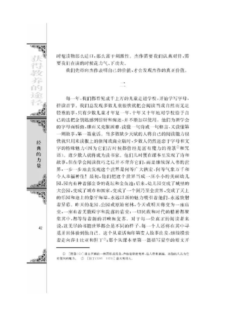 3苏教版语文必修一_4-教培资料-26年最新资料-同步更新_初中高中教资_03科三专项（进去保存报考的学科即可）_02科三专项（笔记真题思维导图教学设计版本二）