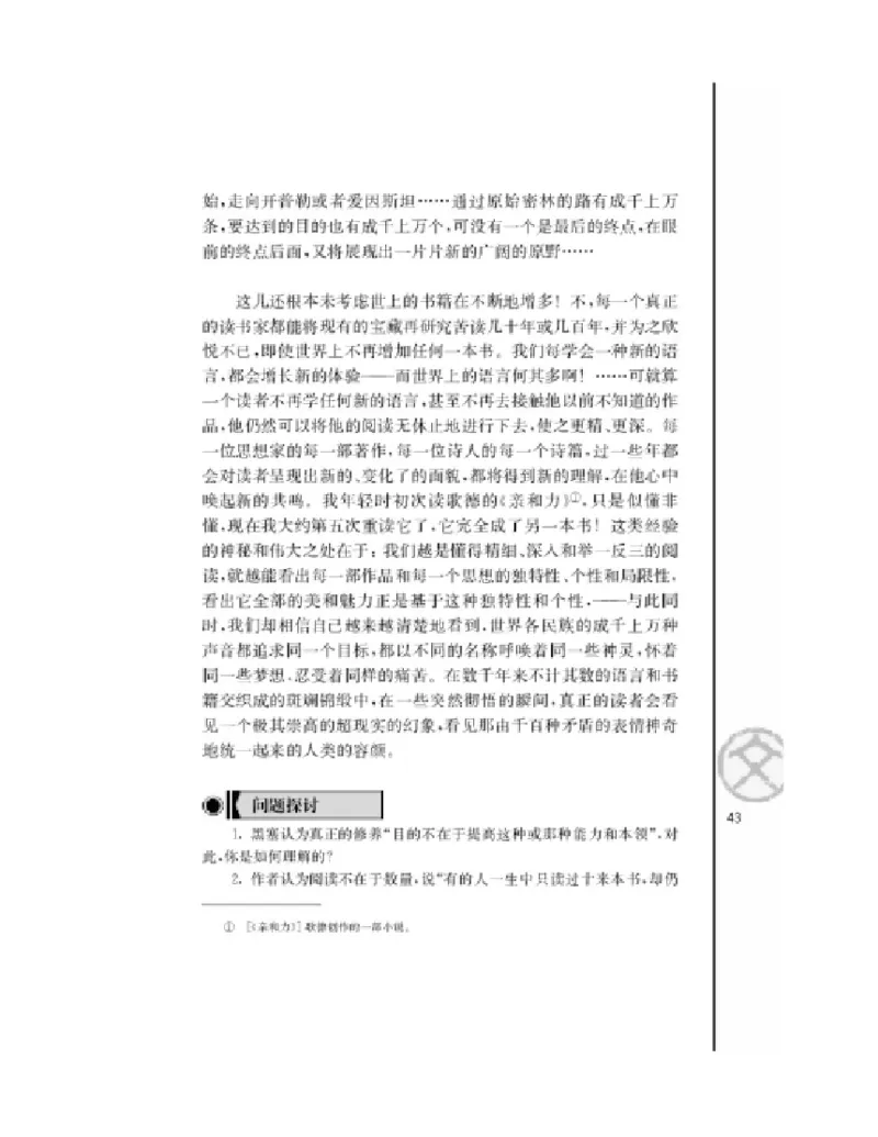 3苏教版语文必修一_4-教培资料-26年最新资料-同步更新_初中高中教资_03科三专项（进去保存报考的学科即可）_02科三专项（笔记真题思维导图教学设计版本二）