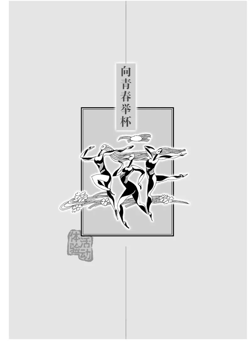 3苏教版语文必修一_4-教培资料-26年最新资料-同步更新_初中高中教资_03科三专项（进去保存报考的学科即可）_02科三专项（笔记真题思维导图教学设计版本二）