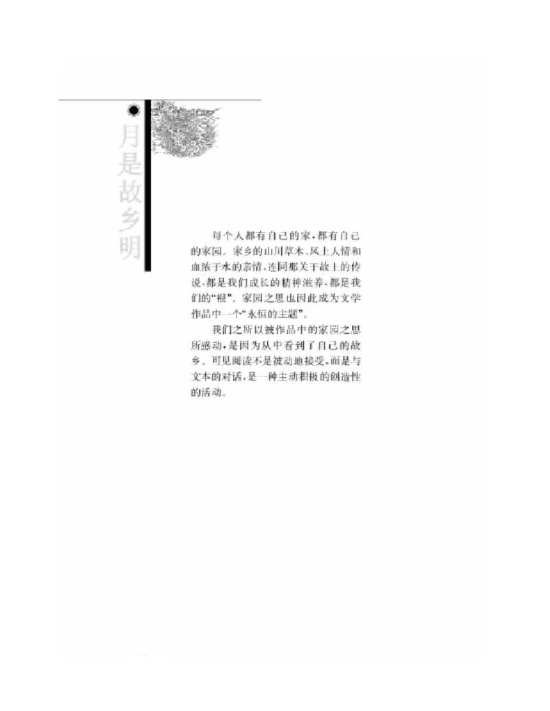 3苏教版语文必修一_4-教培资料-26年最新资料-同步更新_初中高中教资_03科三专项（进去保存报考的学科即可）_02科三专项（笔记真题思维导图教学设计版本二）