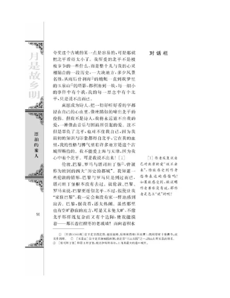 3苏教版语文必修一_4-教培资料-26年最新资料-同步更新_初中高中教资_03科三专项（进去保存报考的学科即可）_02科三专项（笔记真题思维导图教学设计版本二）