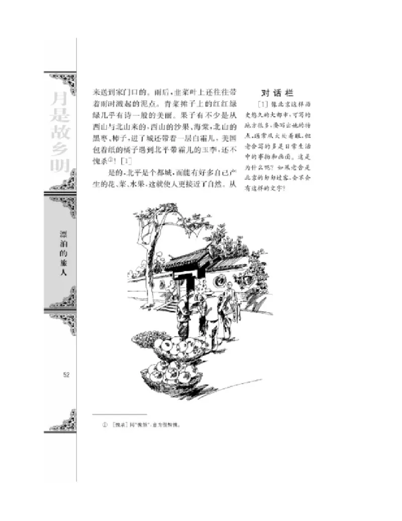 3苏教版语文必修一_4-教培资料-26年最新资料-同步更新_初中高中教资_03科三专项（进去保存报考的学科即可）_02科三专项（笔记真题思维导图教学设计版本二）