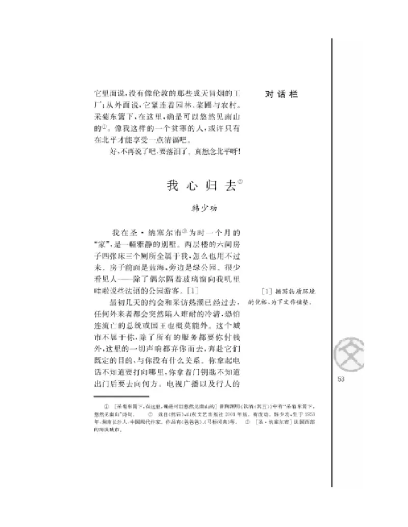 3苏教版语文必修一_4-教培资料-26年最新资料-同步更新_初中高中教资_03科三专项（进去保存报考的学科即可）_02科三专项（笔记真题思维导图教学设计版本二）