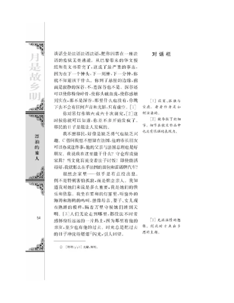 3苏教版语文必修一_4-教培资料-26年最新资料-同步更新_初中高中教资_03科三专项（进去保存报考的学科即可）_02科三专项（笔记真题思维导图教学设计版本二）