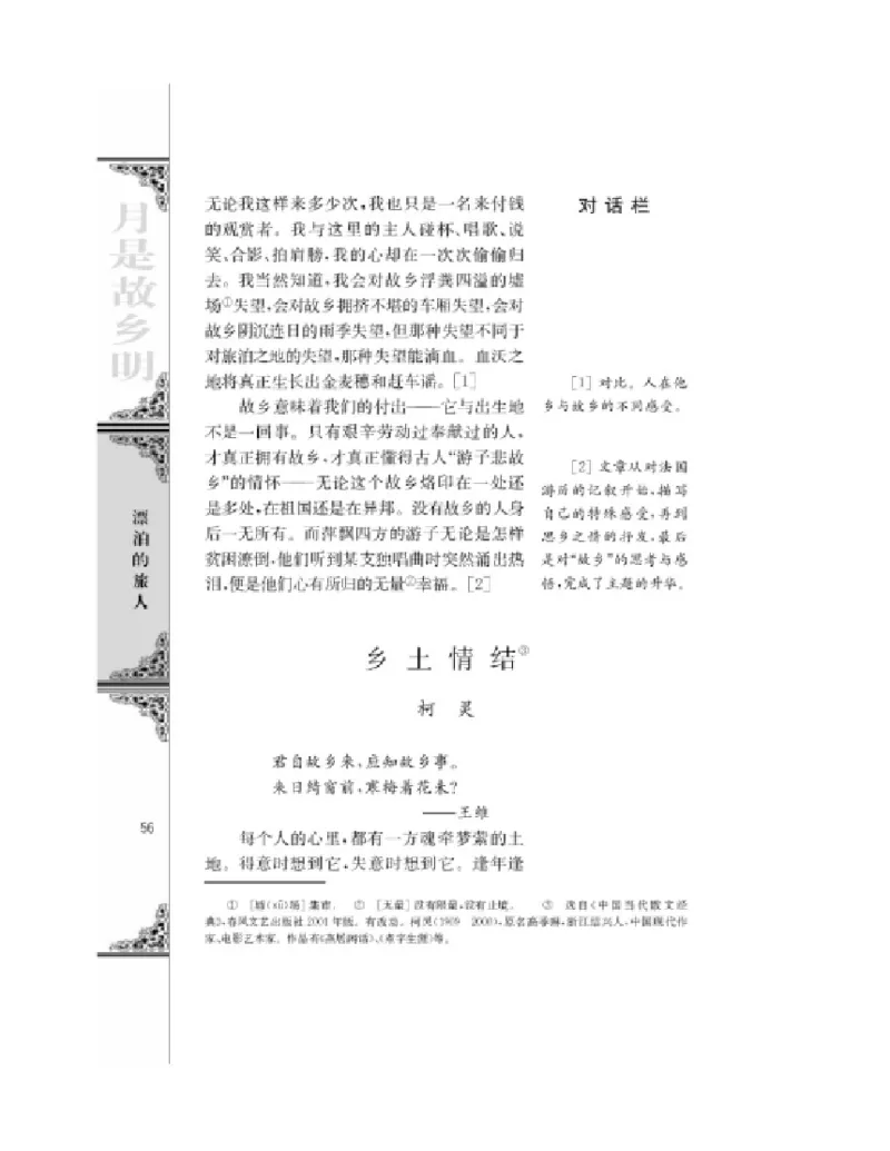 3苏教版语文必修一_4-教培资料-26年最新资料-同步更新_初中高中教资_03科三专项（进去保存报考的学科即可）_02科三专项（笔记真题思维导图教学设计版本二）
