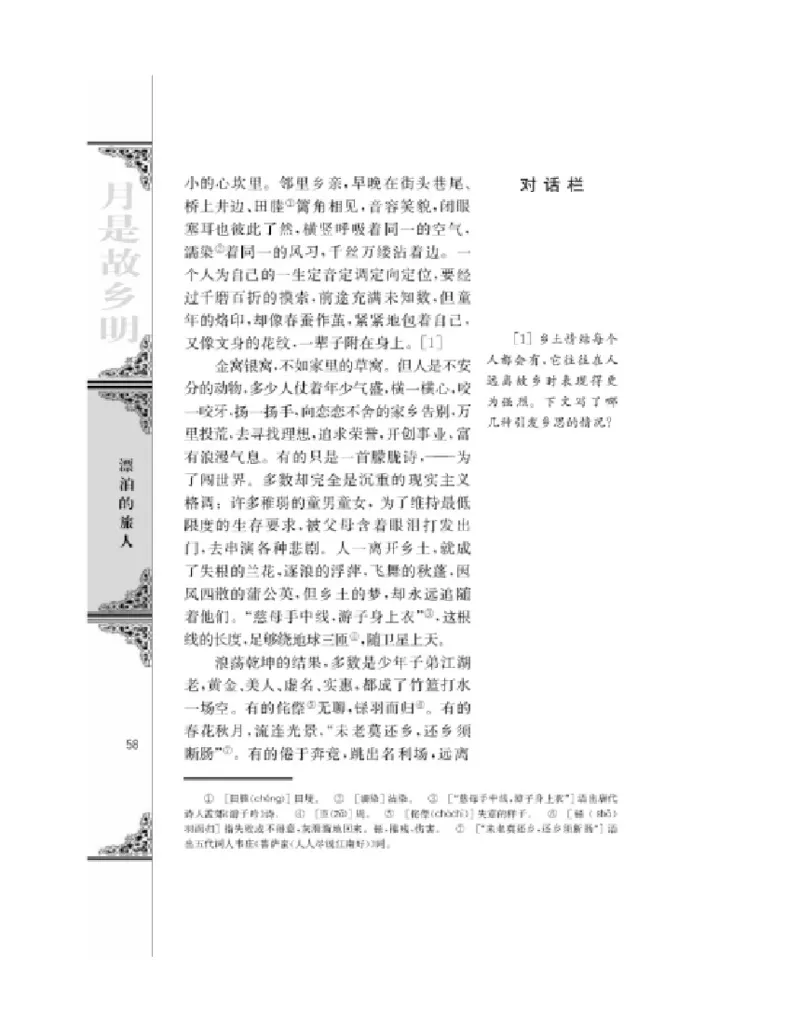 3苏教版语文必修一_4-教培资料-26年最新资料-同步更新_初中高中教资_03科三专项（进去保存报考的学科即可）_02科三专项（笔记真题思维导图教学设计版本二）