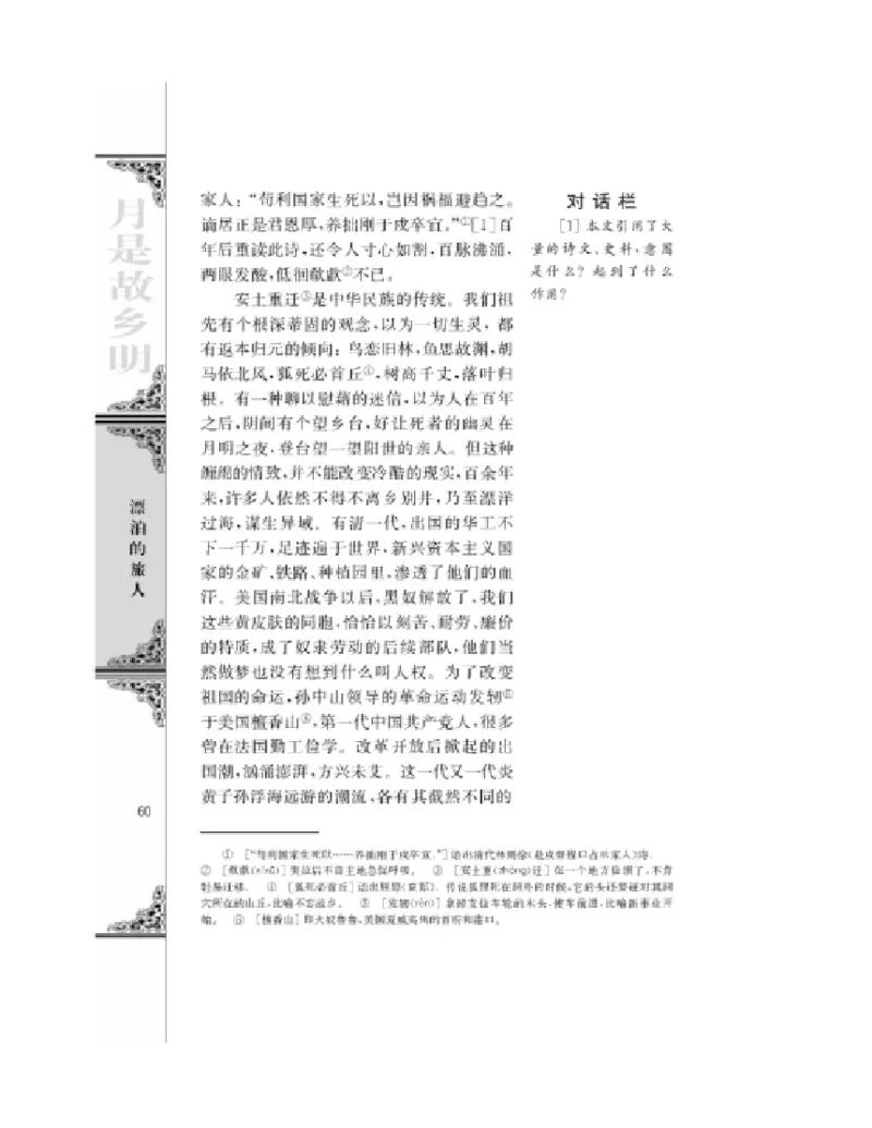 3苏教版语文必修一_4-教培资料-26年最新资料-同步更新_初中高中教资_03科三专项（进去保存报考的学科即可）_02科三专项（笔记真题思维导图教学设计版本二）