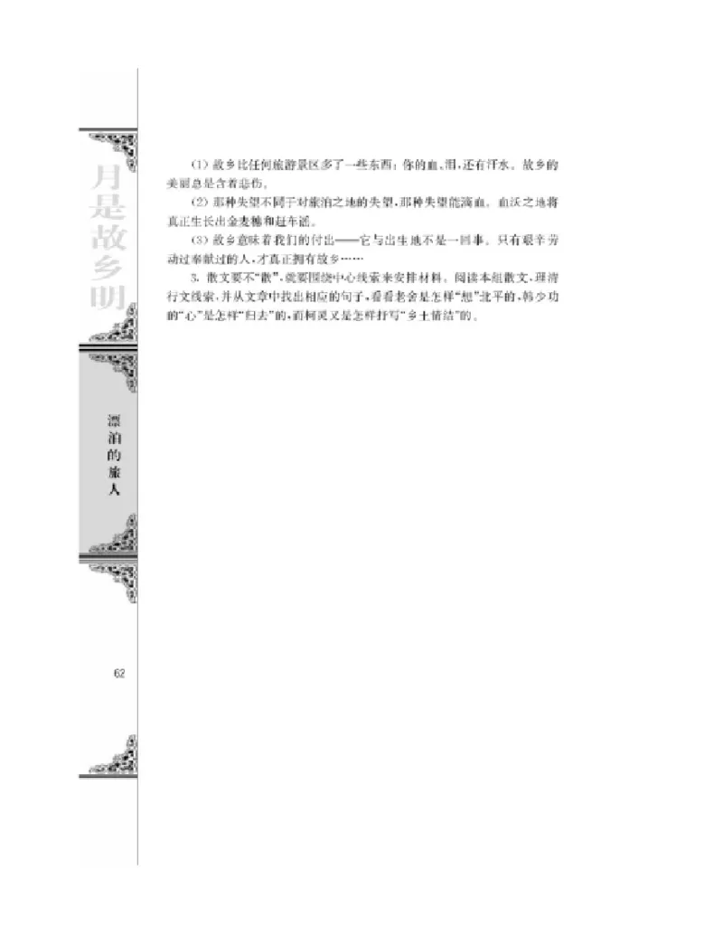3苏教版语文必修一_4-教培资料-26年最新资料-同步更新_初中高中教资_03科三专项（进去保存报考的学科即可）_02科三专项（笔记真题思维导图教学设计版本二）