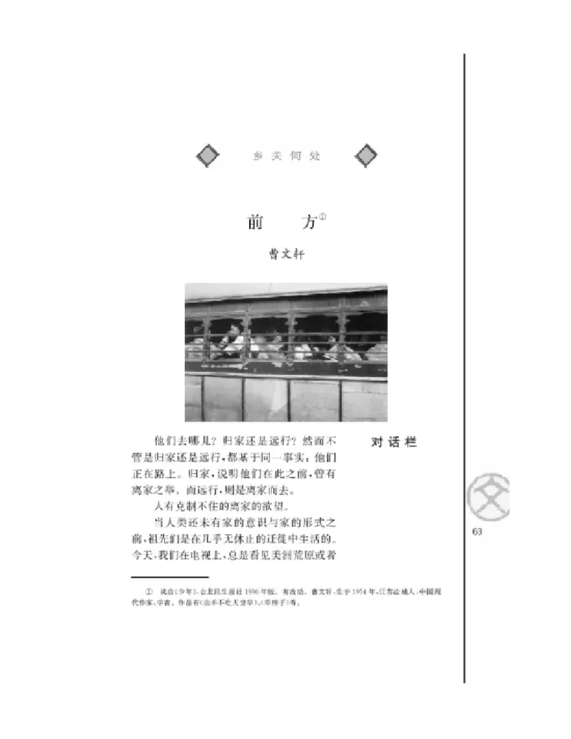 3苏教版语文必修一_4-教培资料-26年最新资料-同步更新_初中高中教资_03科三专项（进去保存报考的学科即可）_02科三专项（笔记真题思维导图教学设计版本二）