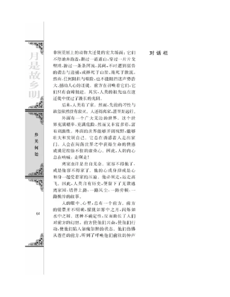 3苏教版语文必修一_4-教培资料-26年最新资料-同步更新_初中高中教资_03科三专项（进去保存报考的学科即可）_02科三专项（笔记真题思维导图教学设计版本二）