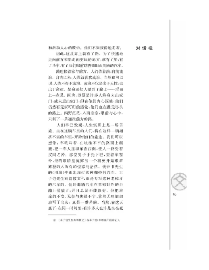 3苏教版语文必修一_4-教培资料-26年最新资料-同步更新_初中高中教资_03科三专项（进去保存报考的学科即可）_02科三专项（笔记真题思维导图教学设计版本二）