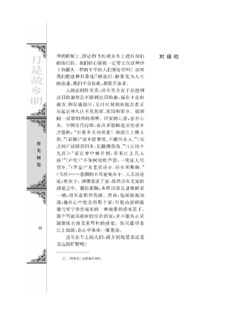 3苏教版语文必修一_4-教培资料-26年最新资料-同步更新_初中高中教资_03科三专项（进去保存报考的学科即可）_02科三专项（笔记真题思维导图教学设计版本二）