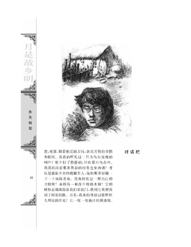 3苏教版语文必修一_4-教培资料-26年最新资料-同步更新_初中高中教资_03科三专项（进去保存报考的学科即可）_02科三专项（笔记真题思维导图教学设计版本二）