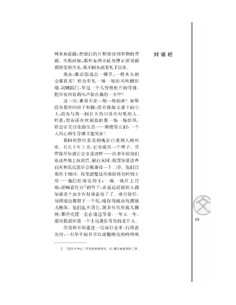 3苏教版语文必修一_4-教培资料-26年最新资料-同步更新_初中高中教资_03科三专项（进去保存报考的学科即可）_02科三专项（笔记真题思维导图教学设计版本二）