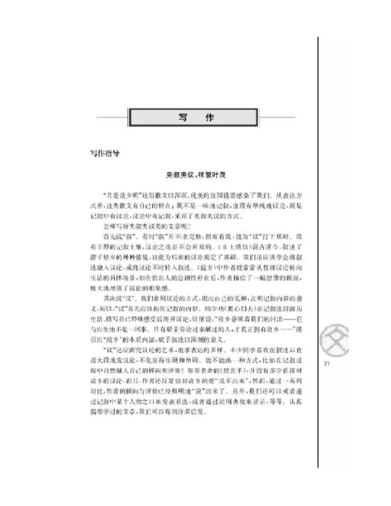 3苏教版语文必修一_4-教培资料-26年最新资料-同步更新_初中高中教资_03科三专项（进去保存报考的学科即可）_02科三专项（笔记真题思维导图教学设计版本二）