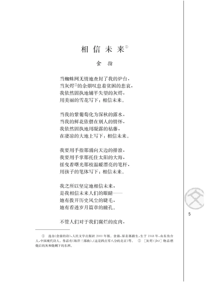 3苏教版语文必修一_4-教培资料-26年最新资料-同步更新_初中高中教资_03科三专项（进去保存报考的学科即可）_02科三专项（笔记真题思维导图教学设计版本二）