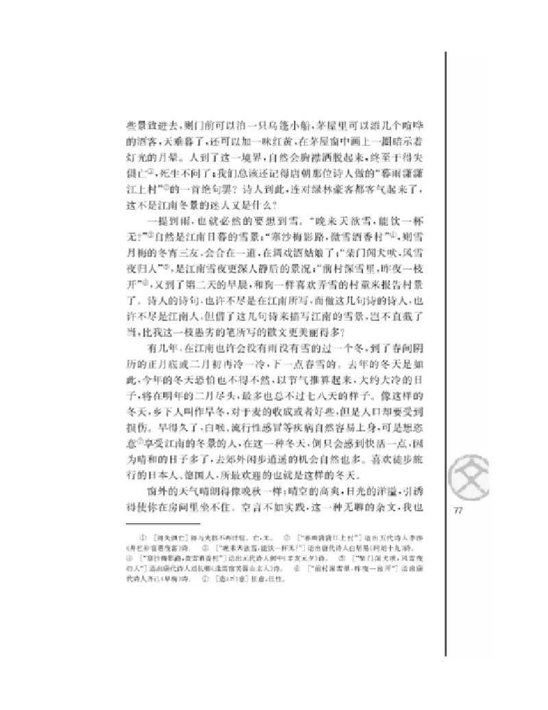 3苏教版语文必修一_4-教培资料-26年最新资料-同步更新_初中高中教资_03科三专项（进去保存报考的学科即可）_02科三专项（笔记真题思维导图教学设计版本二）