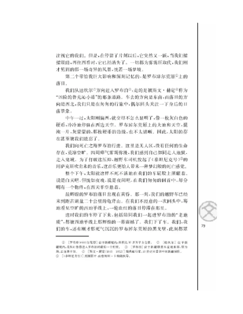 3苏教版语文必修一_4-教培资料-26年最新资料-同步更新_初中高中教资_03科三专项（进去保存报考的学科即可）_02科三专项（笔记真题思维导图教学设计版本二）