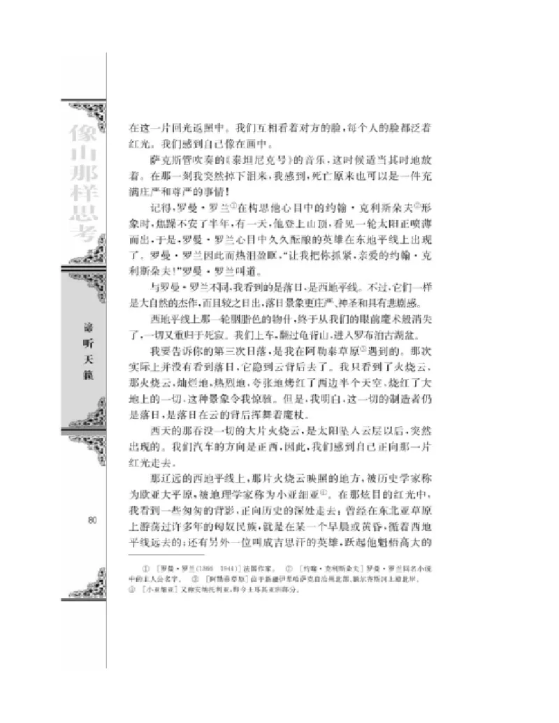 3苏教版语文必修一_4-教培资料-26年最新资料-同步更新_初中高中教资_03科三专项（进去保存报考的学科即可）_02科三专项（笔记真题思维导图教学设计版本二）