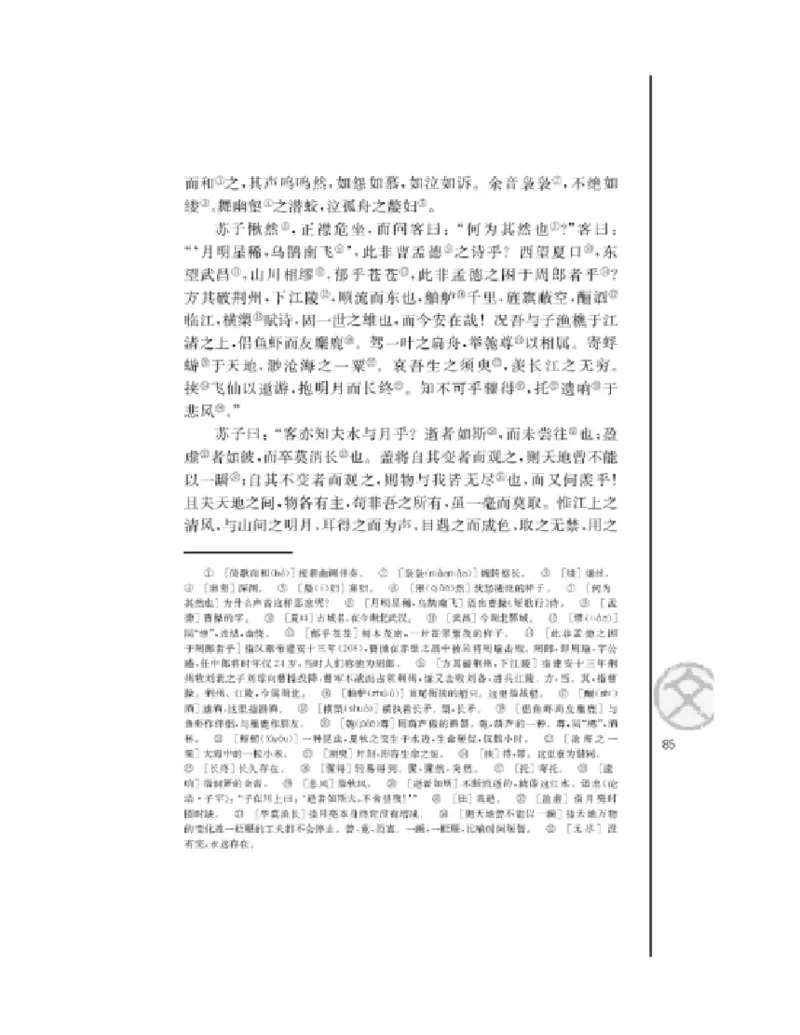 3苏教版语文必修一_4-教培资料-26年最新资料-同步更新_初中高中教资_03科三专项（进去保存报考的学科即可）_02科三专项（笔记真题思维导图教学设计版本二）