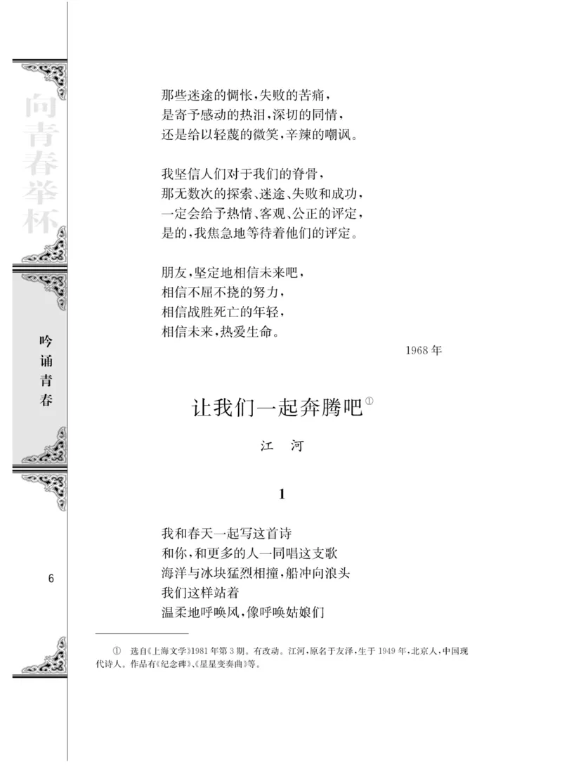 3苏教版语文必修一_4-教培资料-26年最新资料-同步更新_初中高中教资_03科三专项（进去保存报考的学科即可）_02科三专项（笔记真题思维导图教学设计版本二）