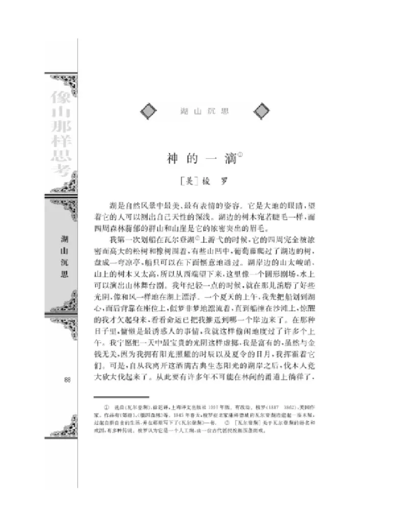 3苏教版语文必修一_4-教培资料-26年最新资料-同步更新_初中高中教资_03科三专项（进去保存报考的学科即可）_02科三专项（笔记真题思维导图教学设计版本二）