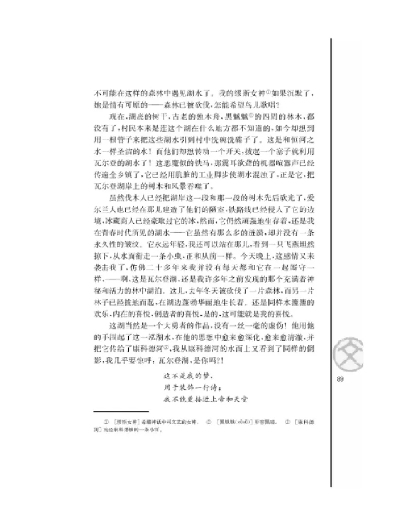 3苏教版语文必修一_4-教培资料-26年最新资料-同步更新_初中高中教资_03科三专项（进去保存报考的学科即可）_02科三专项（笔记真题思维导图教学设计版本二）